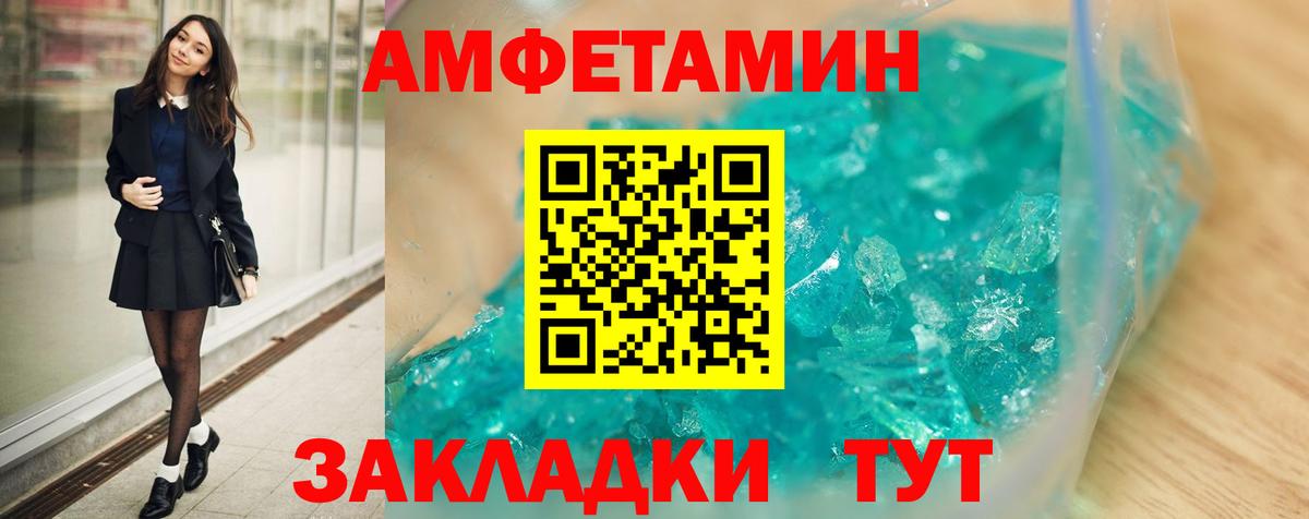 Амфетамин  Amphetamine  МЕГА онион  Amphetamine 98%  Екатеринбург  Вход с VPN 