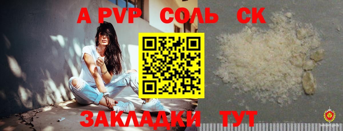 APVP крисы CK Екатеринбург
