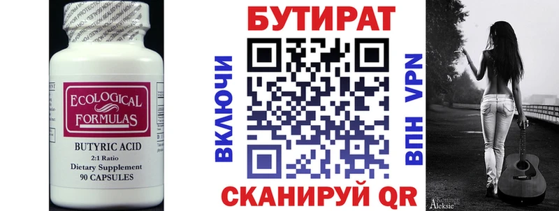 Бутират оксибутират  Екатеринбург 