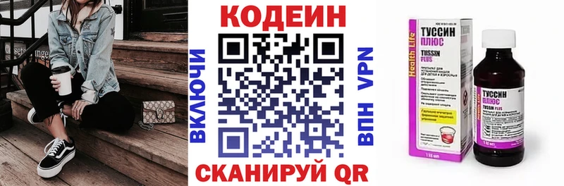 darknet состав Екатеринбург Кодеин Purple Drank