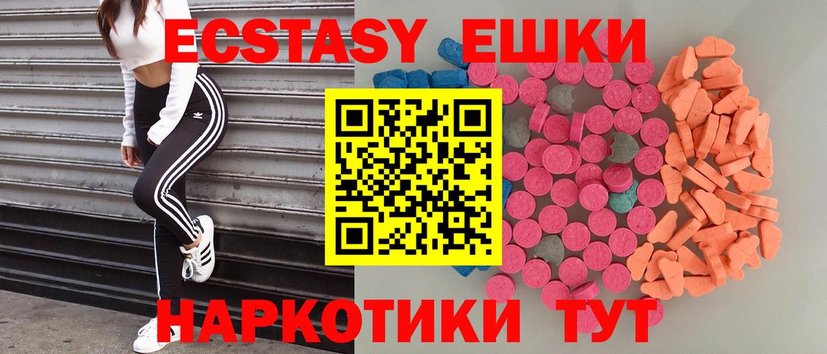 Екатеринбург  закладки  Вход с VPN  Экстази DUBAI 