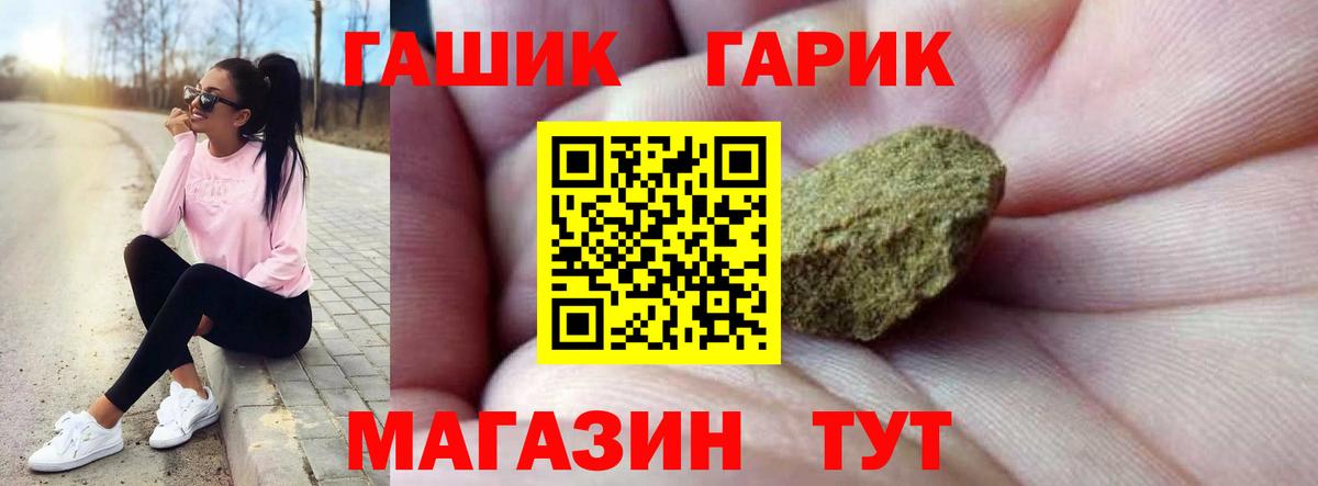 Екатеринбург  ГАШ hashish  Вход с VPN 