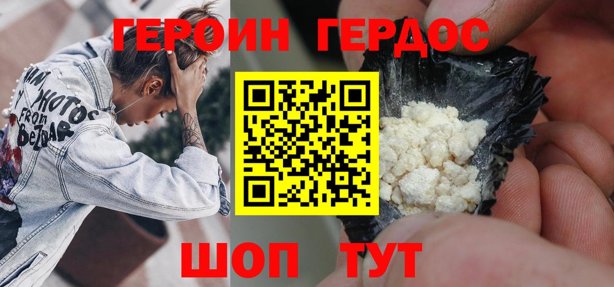ГЕРОИН  Вход с VPN  Екатеринбург  Героин афганец 