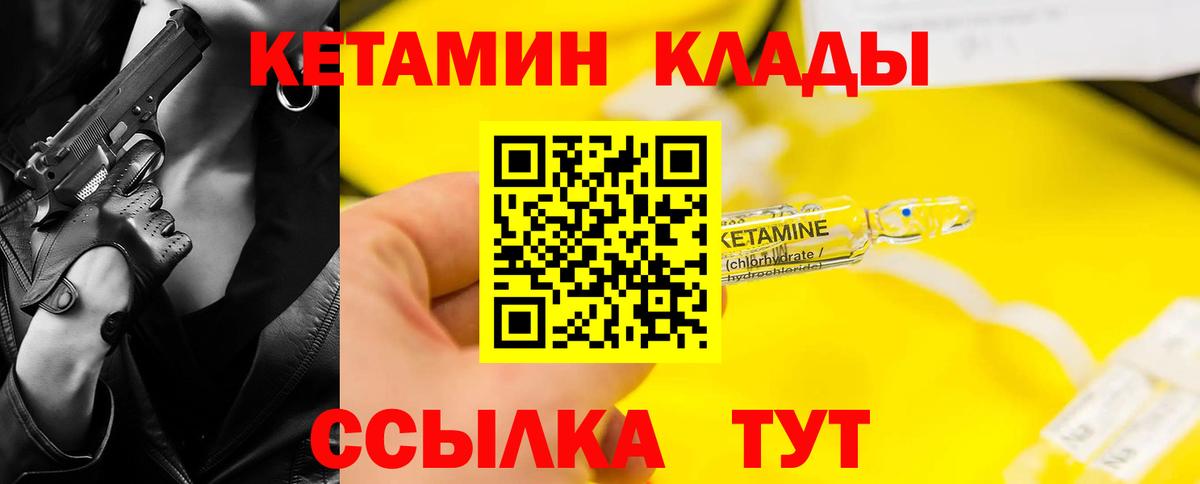Кетамин VHQ  Кетамин ketamine  Вход с VPN  Екатеринбург 