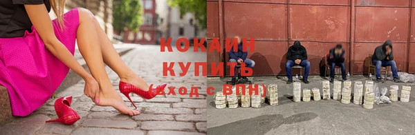 COCAINE Абдулино