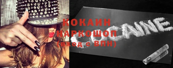 COCAINE Абдулино