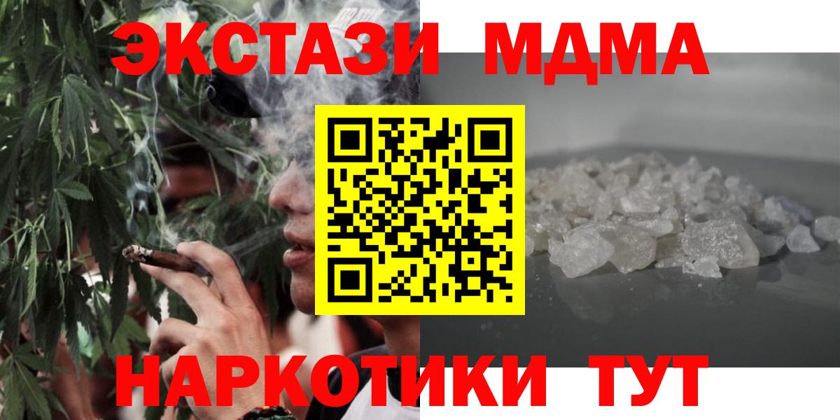Екатеринбург  МДМА кристаллы  МДМА  MDMA молли  Вход с VPN 
