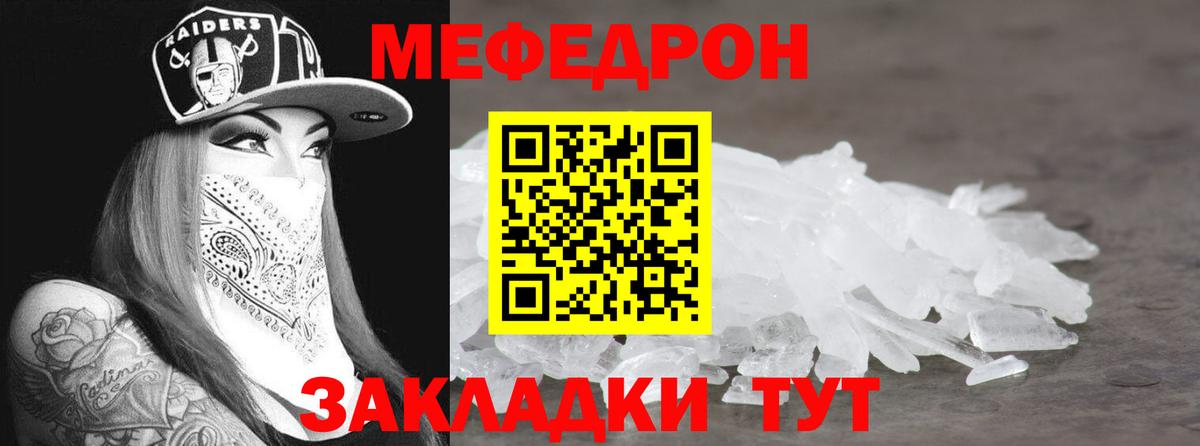 Меф кристаллы Екатеринбург