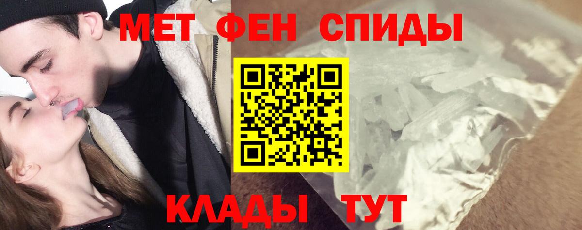МЕТАМФЕТАМИН  Первитин винт  Первитин винт  Вход с VPN  Екатеринбург 