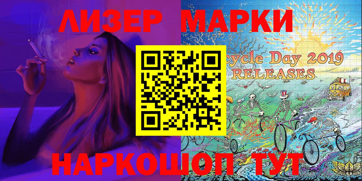 Екатеринбург  Марки N-bome  Вход с VPN  Марки 25I-NBOMe 1,8мг 