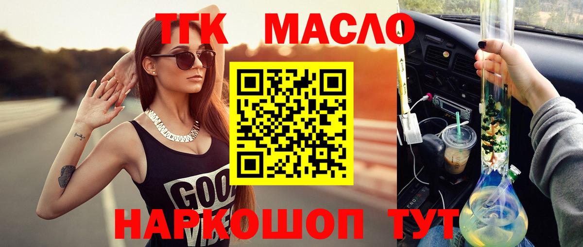 Дистиллят ТГК Wax  Вход с VPN  Дистиллят ТГК гашишное масло  Екатеринбург 